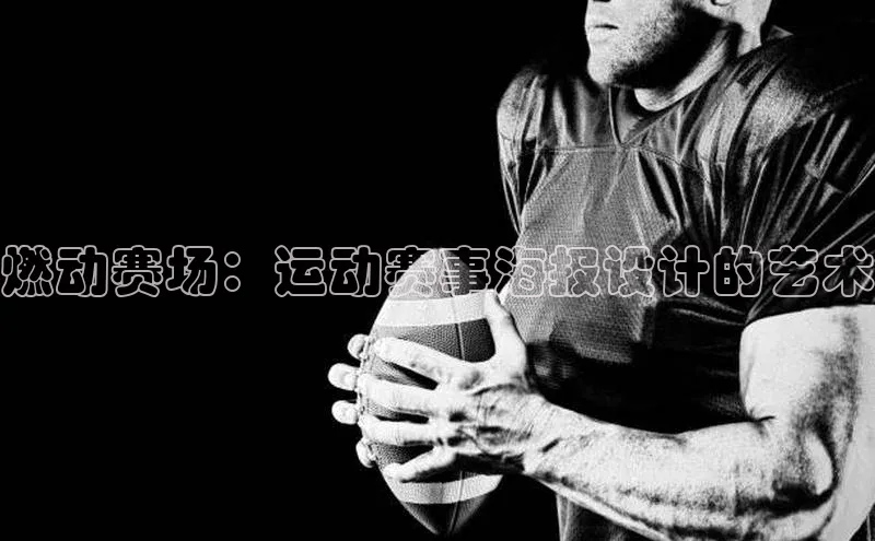 EON体育4